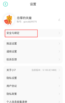 小七手游平台下载截图2