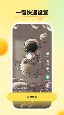 皮皮壁纸截图3