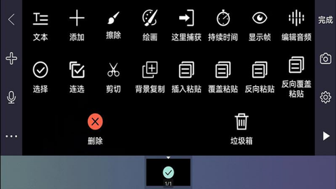 逐格光影截图2