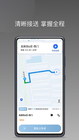 趣优驾截图3