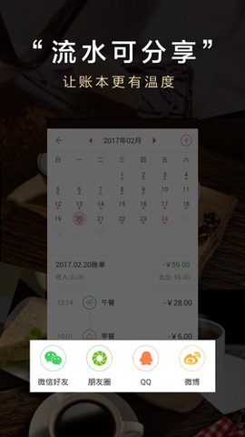 爱记账[图1]