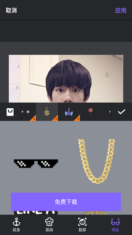 瘦身相机截图1