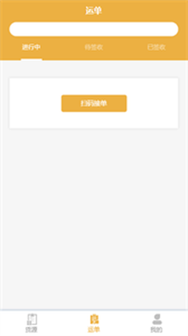 一六八司机截图1