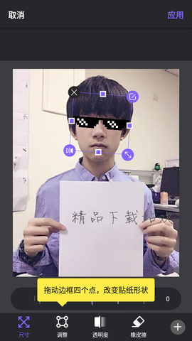 瘦身相机截图3