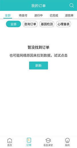 昭阳医生患者版[图2]