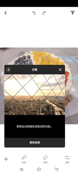 TouchRetouch[图3]
