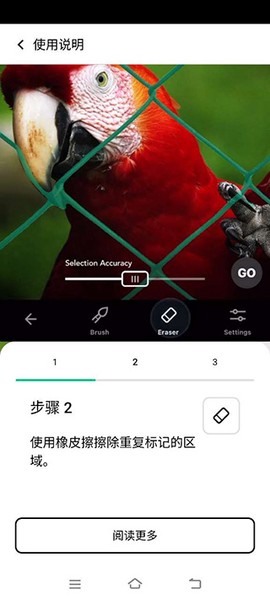 TouchRetouch[图4]
