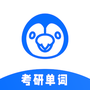 豌豆背单词