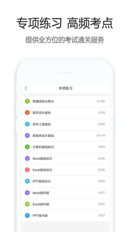 计算机二级宝典[图1]