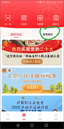 湘工惠[图2]
