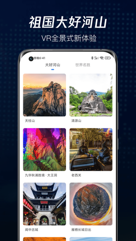 爱看家乡街景截图3
