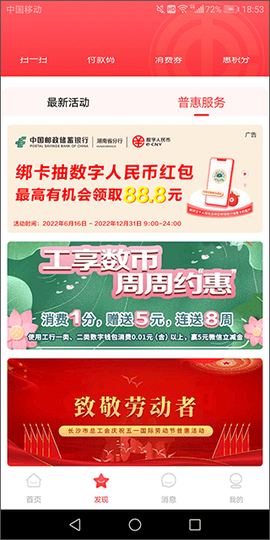 湘工惠[图3]
