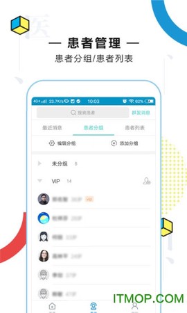 浙二好医生截图1