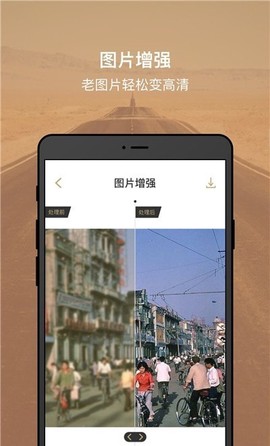 照片还原大师截图1
