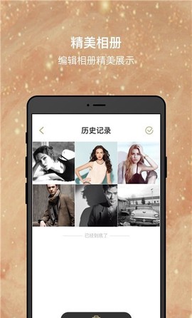 照片还原大师截图2