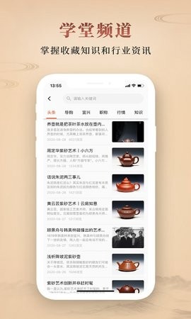 淘壶人截图1