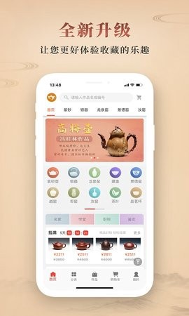 淘壶人截图2
