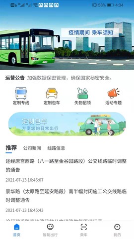 洛阳行截图3
