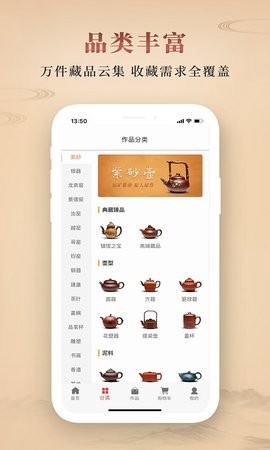 淘壶人截图3