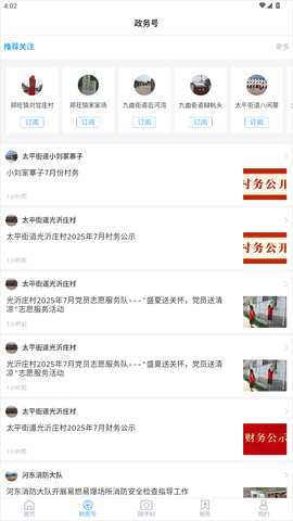 河东首发截图1