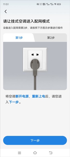海儿空调遥控器[图4]