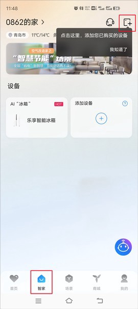 海儿空调遥控器截图2