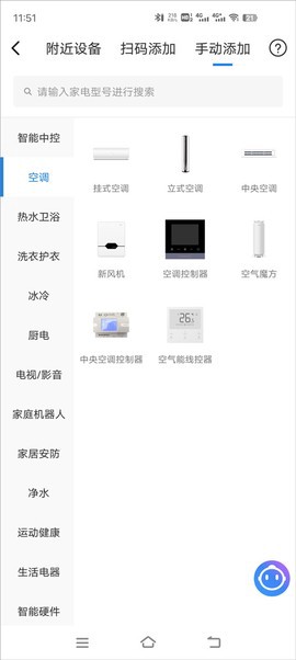 海儿空调遥控器截图3