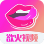 欲火视频