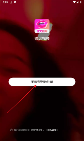 欲火视频截图2