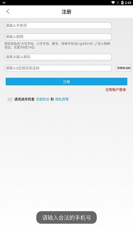 易港通司机端[图1]