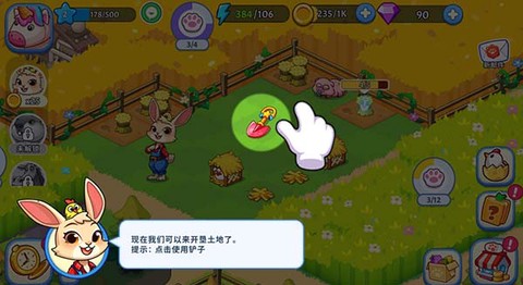 梦幻庄园安卓版[图8]