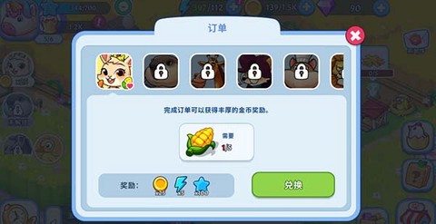 梦幻庄园安卓版[图10]