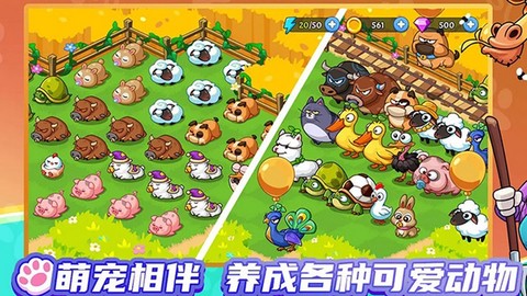 梦幻庄园安卓版截图1