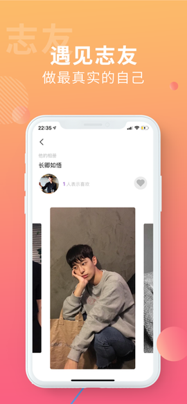 搜同app截图3
