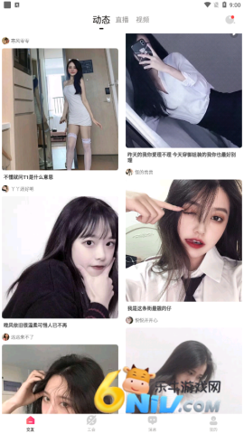 桃鹿直播截图2