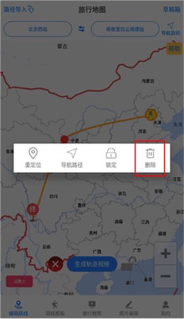 旅行足迹地图[图4]