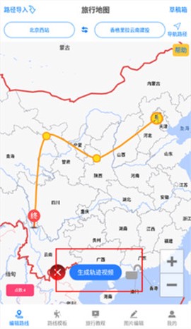 旅行足迹地图[图5]