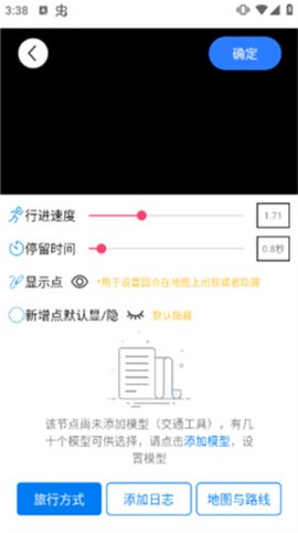 旅行足迹地图[图7]
