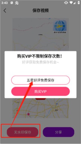 旅行足迹地图[图9]