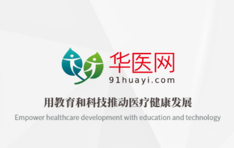 掌上华医[图1]