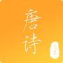 新唐诗三百首