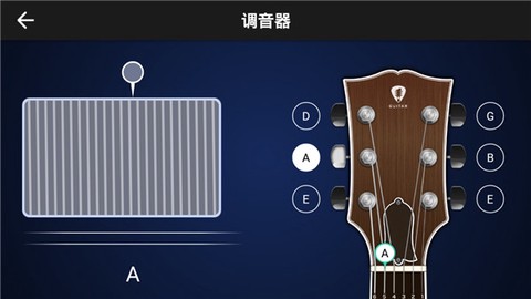指尖吉他模拟器截图3