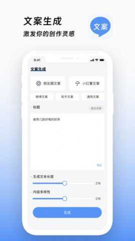 文案鸭截图2