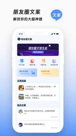 文案鸭截图3
