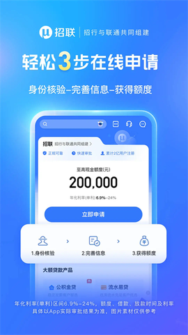 招联金融[图1]
