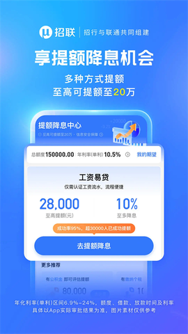 招联金融截图2