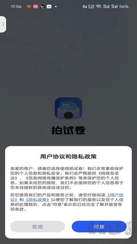 拍试卷[图1]