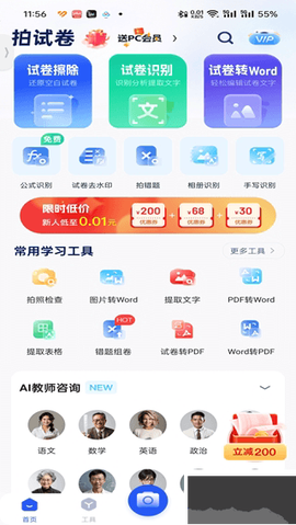 拍试卷[图2]
