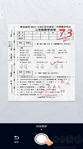 拍试卷[图4]