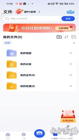 拍试卷[图5]